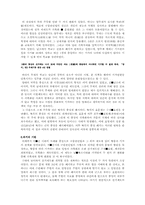 [중국역사] 중국 등용문의 변천사-7