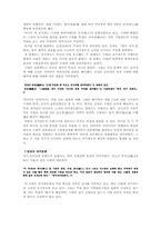 [중국역사] 중국 등용문의 변천사-8
