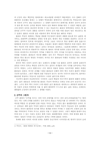 [중국역사] 중국 전제군주 정치의 실세 환관-3