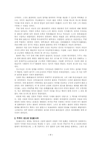 [중국역사] 중국 전제군주 정치의 실세 환관-7