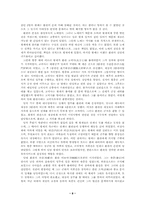 [중국역사] 중국 전제군주 정치의 실세 환관-8
