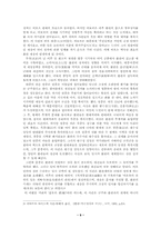 [중국역사] 중국 전제군주 정치의 실세 환관-9