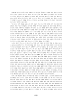 [중국역사] 중국 전제군주 정치의 실세 환관-11