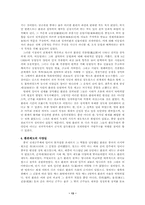 [중국역사] 중국 전제군주 정치의 실세 환관-13