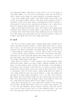 [중국역사] 중국 전제군주 정치의 실세 환관-14