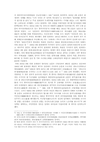 [중국역사] 아큐정전과 신해혁명, 그리고 노신-8