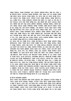 [중국역사] 항우와 유방에 대해-4