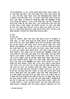 [중국역사] 항우와 유방에 대해-7