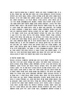 [중국역사] 항우와 유방에 대해-9
