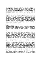 [중국역사] 항우와 유방에 대해-11
