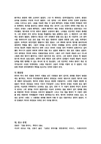 [중국역사] 항우와 유방에 대해-12