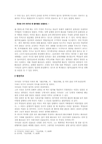 [중국역사독후감] 사마천의 `혹리열전`을 읽고...-3
