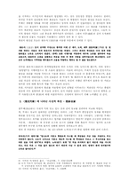 [중국역사독후감] 사마천의 `혹리열전`을 읽고...-6