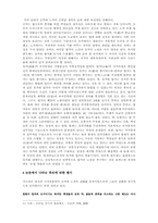 [중국역사독후감] 사마천의 `혹리열전`을 읽고...-7