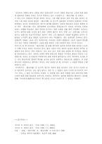 [중국역사독후감] 사마천의 `혹리열전`을 읽고...-9