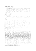 [중국역사학] 고고학적 관점으로 본 은의 사회 모습과 그 의미-10