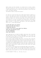 [중국역사학] 백이열전을 통해 본 인간의 본질에 대한 고찰-6