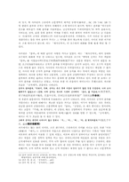 [중국역사학] 사기를 통해 본 `주``공`-5