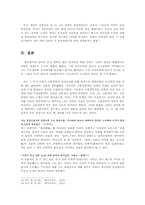 [중국역사학] 사기를 통해 본 `주``공`-7