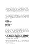 [중국역사학] 사기속에서 찾아본 난세에 살던 현인-3