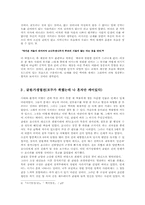 [중국역사학] 사기속에서 찾아본 난세에 살던 현인-4