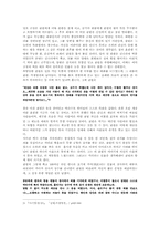 [중국역사학] 사기속에서 찾아본 난세에 살던 현인-5
