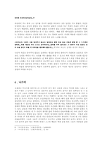 [중국역사학] 사기속에서 찾아본 난세에 살던 현인-6
