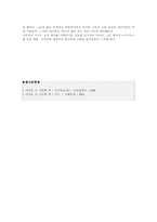 [중국역사학] 사기속에서 찾아본 난세에 살던 현인-7