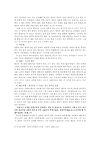 [중국역사학] 사마천과 사기의 세계-4
