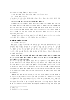 [중국역사학] 사마천과 사기의 세계-5