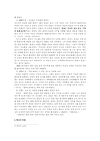 [중국역사학] 사마천과 사기의 세계-6