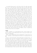 [중국역사학] 사마천과 사기의 세계-7