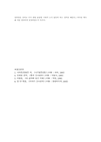 [중국역사학] 사마천과 사기의 세계-8