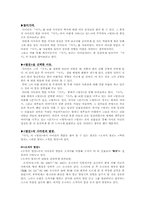 [중국역사학] 사마천의 발분-2