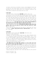 [중국역사학] 사마천의 발분-4