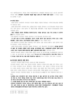 [중국역사학] 사마천의 발분-5