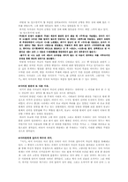 [중국역사학] 사마천의 발분-6