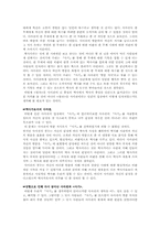 [중국역사학] 사마천의 발분-7