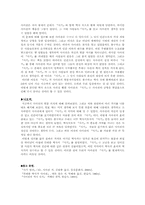 [중국역사학] 사마천의 발분-8