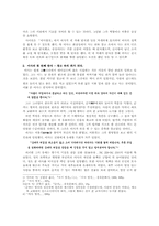 [중국역사학독후감]『이사열전』을 읽고-2