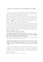 [중국역사학독후감]『이사열전』을 읽고-4