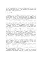 [중국역사학독후감]『이사열전』을 읽고-5