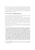 [중국역사학독후감]『이사열전』을 읽고-6