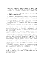 [중국역사학독후감]『이사열전』을 읽고-7