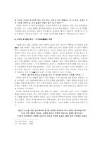 [중국역사학독후감]『이사열전』을 읽고-8