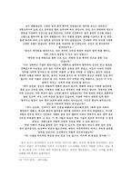[중국역사학독후감]『이사열전』을 읽고-9