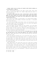 [중국역사학독후감]『이사열전』을 읽고-11