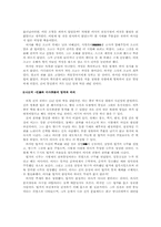 [중국역사학독후감]『이사열전』을 읽고-12