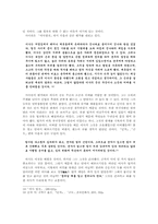 [중국역사학독후감]『이사열전』을 읽고-13