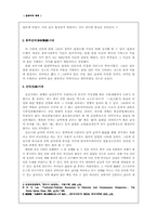 `삼국지`속에 나타난 여성의 위치-3